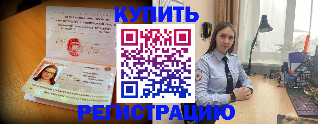 прописка гарантия в Сергаче