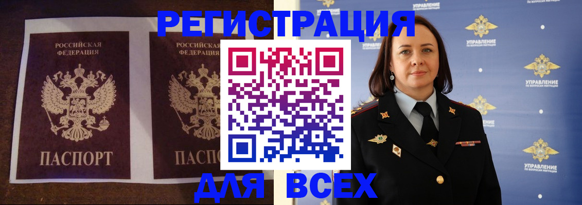 прописка поиск в Сергаче