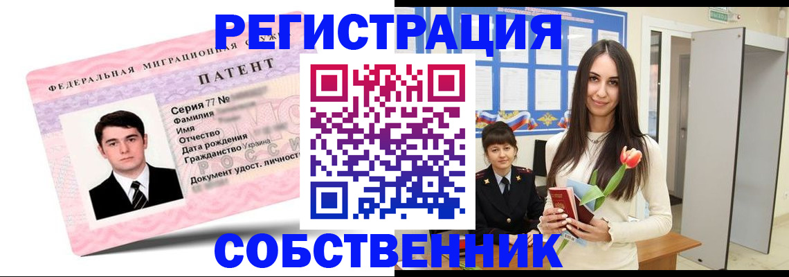 прописка гарантия в Сергаче