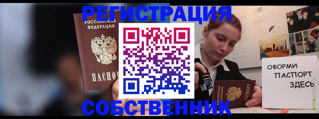 прописка в Сергаче